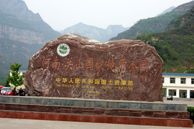华北塑料全体员工2013年“五一”河南,关山国家地质公园一日游