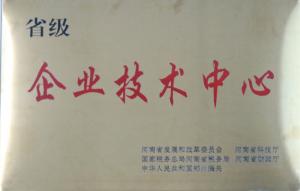 省级企业技术中心